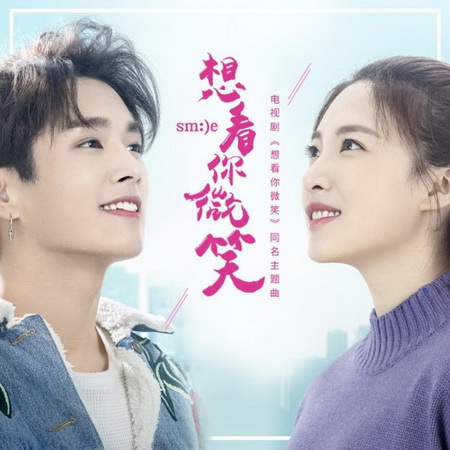 Smile ยิ้มใสๆ หัวใจเกินร้อย ซับไทย ซีรี่ย์จีน DVD 4 แผ่น