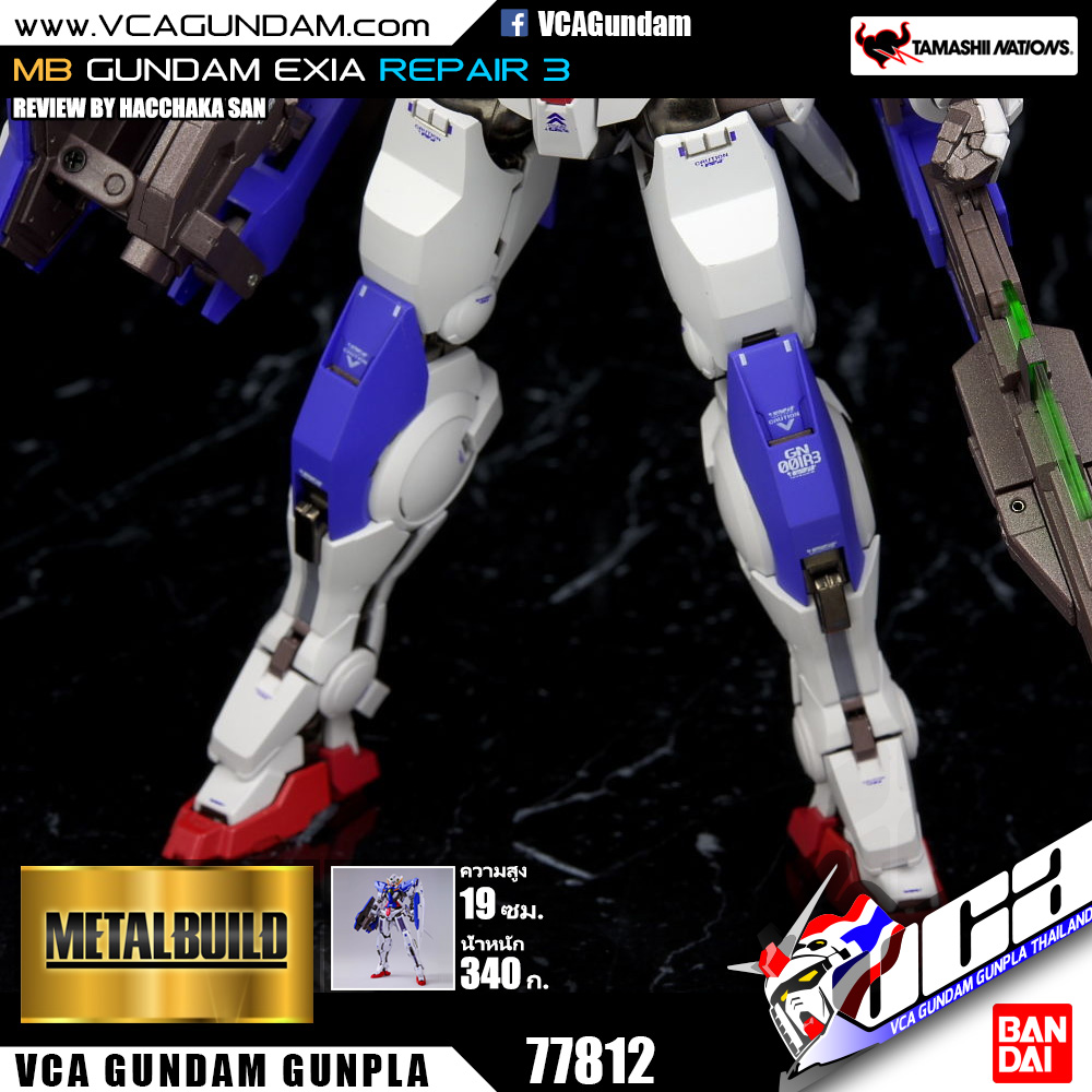 MB GUNDAM EXIA REPAIR 3 กันดั้ม เอ็กเซีย รีแพร์ 3