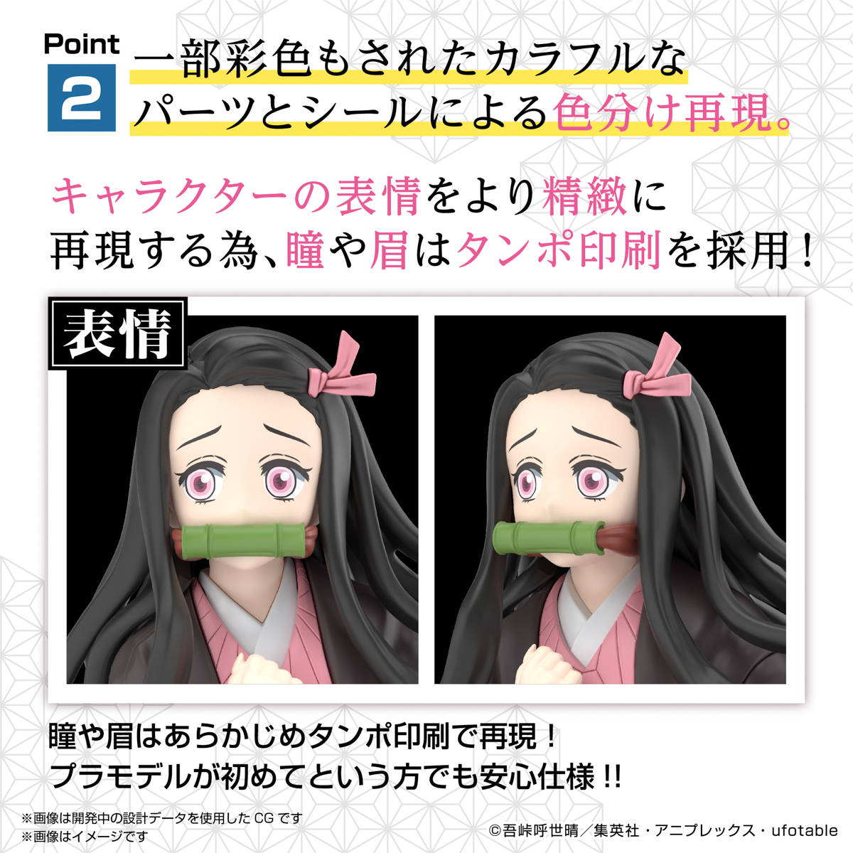 Bandai® Demon Slayer Plastic Model Kit NEZUKO