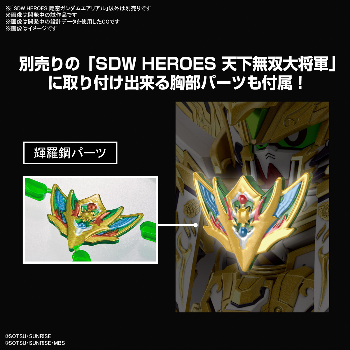 Bandai Gunpla SD World Heroes Onmitsu Gundam Aerial Plastic Model Action Toy Kit VCA Thailand