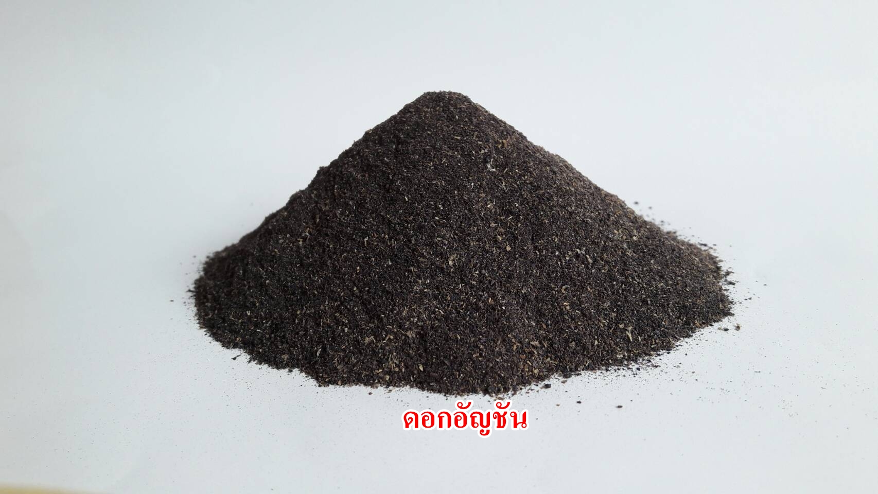 ผงดอกอัญชัน 100% (Organic-Ground Butterfly Pea Powder)