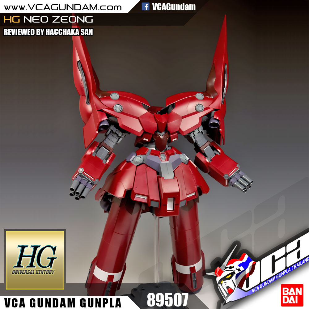 HG NEO ZEONG นีโอ ซีออง