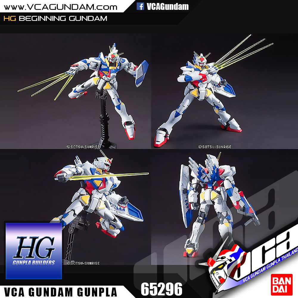 HG BEGINNING GUNDAM บีกินนิ่ง กันดั้ม