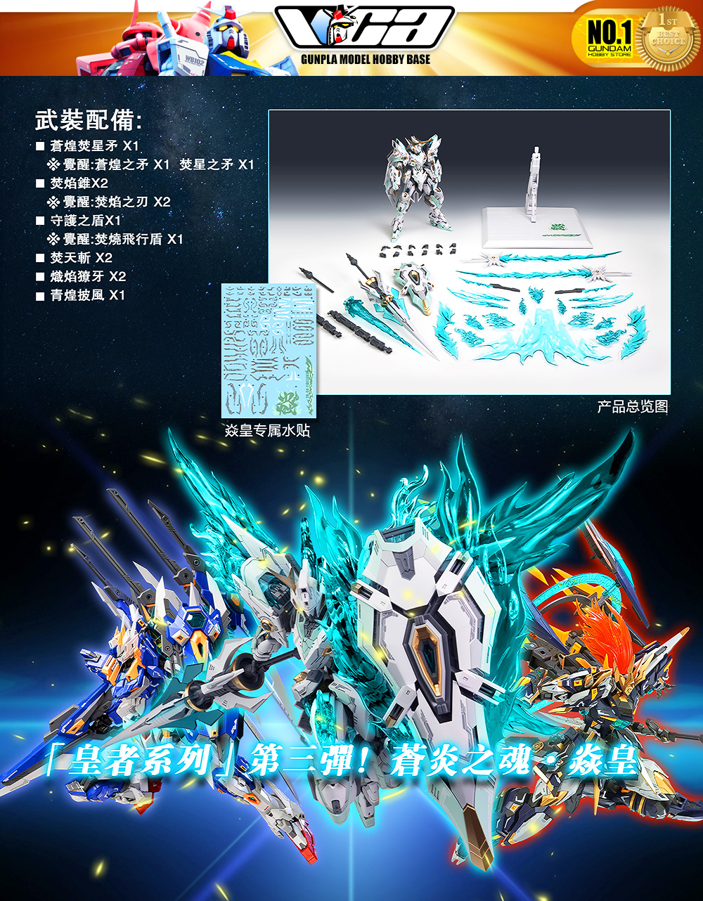 SNAA YR-04 1/100 Firelord Plastic Model Action Figure Toy Master Grade MG Kit VCA Gundam Mecha Bangkok Thailand