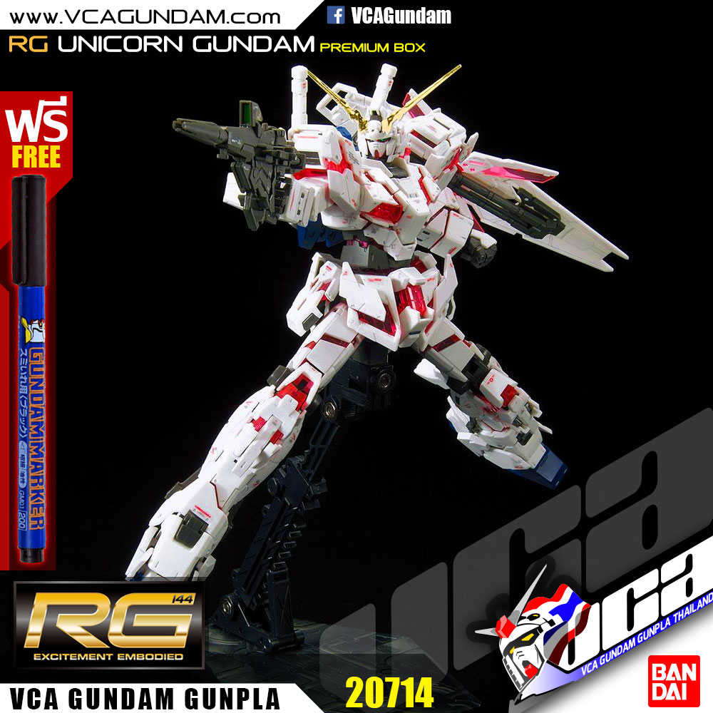 RG UNICORN GUNDAM (PREMIUM BOX EDITION) ยูนิคอร์น กันดั้ม