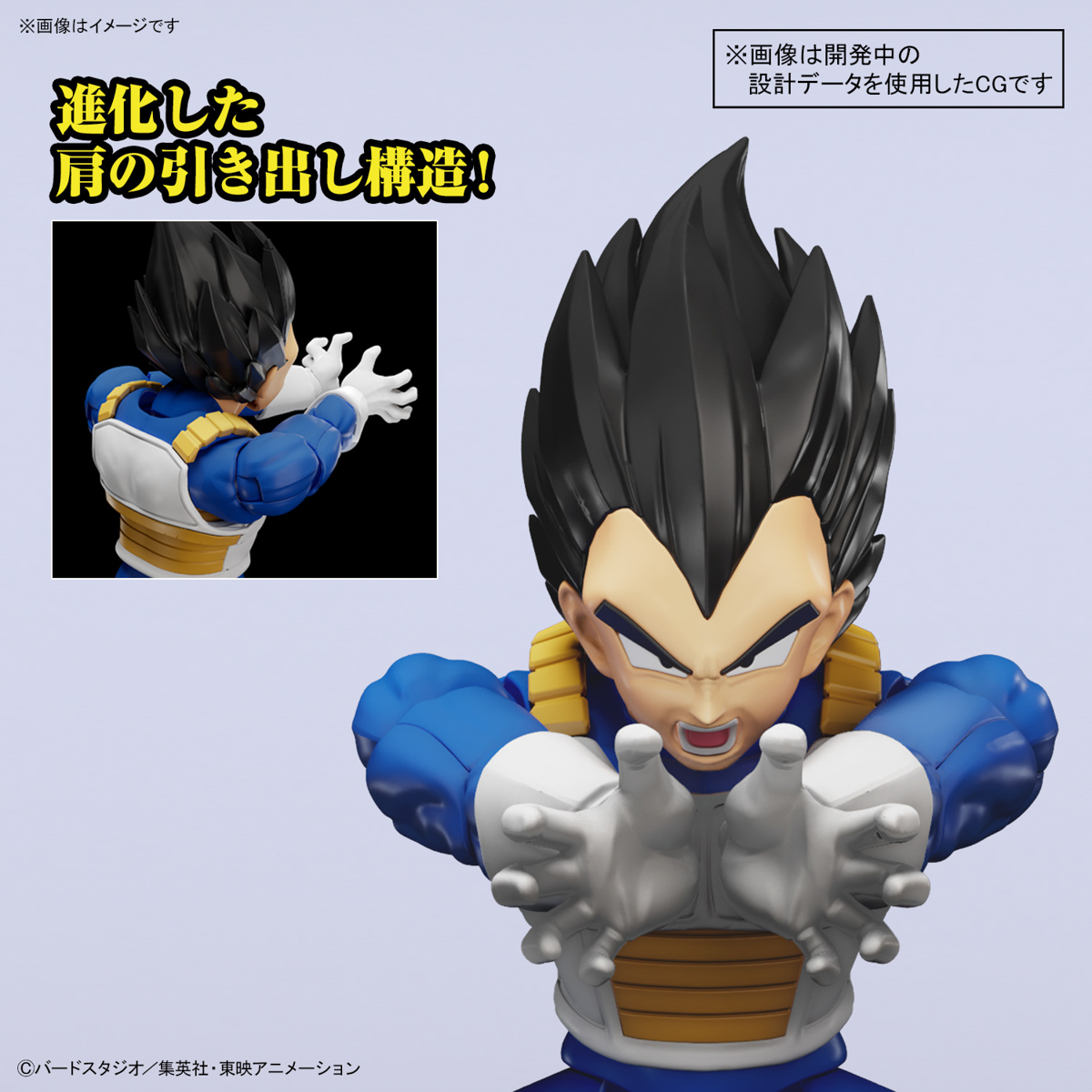 Figure-Rise Standard FRS VEGETA NEW SPEC VER