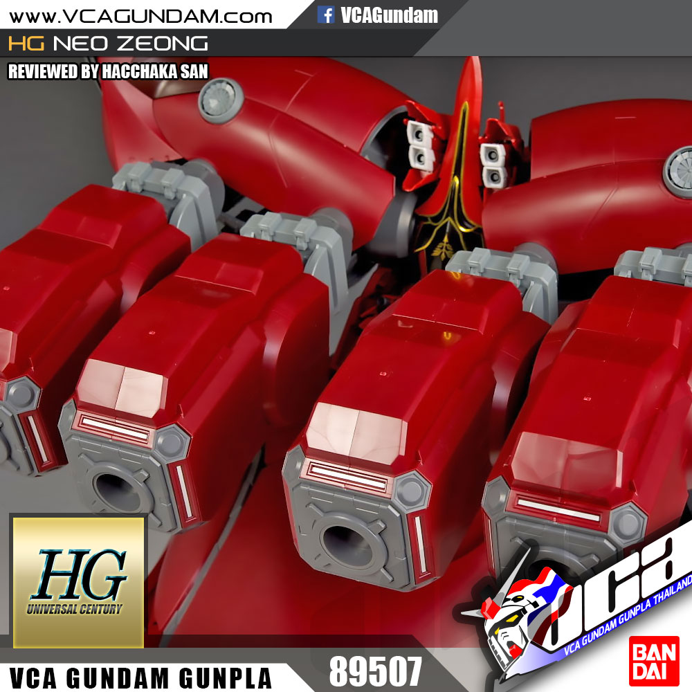 HG NEO ZEONG นีโอ ซีออง