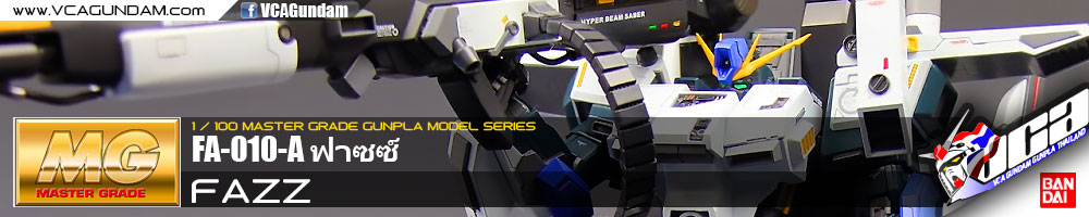 MG FAZZ ฟาซซ์
