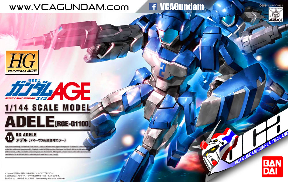 HG ADELE (DIVA COLOR) เอเดล