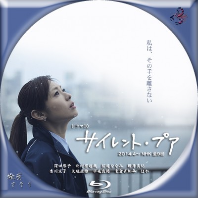 พรุ่งนี้ยังมีหวัง The Silent Poor ญี่ปุ่น พากย์ไทย DVD 2 แผ่น