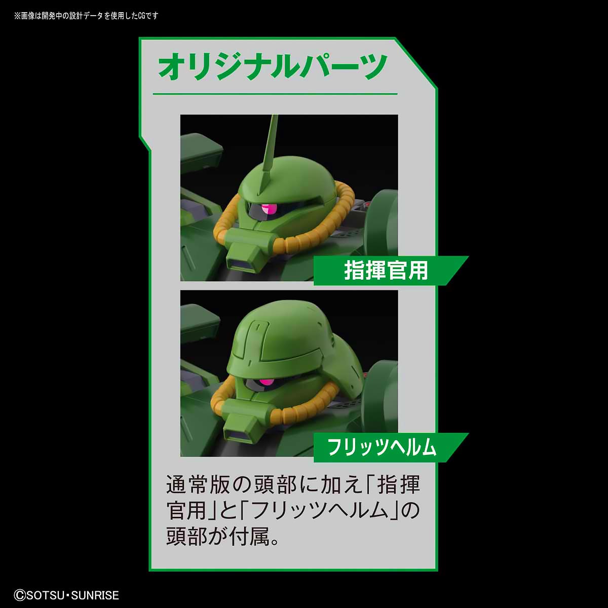 RE100 MS-06FZ ZAKU II FZ ซาคุ 2 FZ