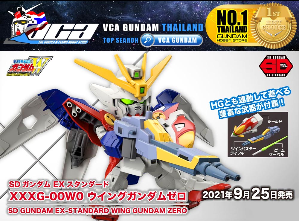 BANDAI GUNPLA SD EX-STANDARD SDEX WING GUNDAM ZERO โมเดล กันดั้ม กันพลา VCA GUNDAM