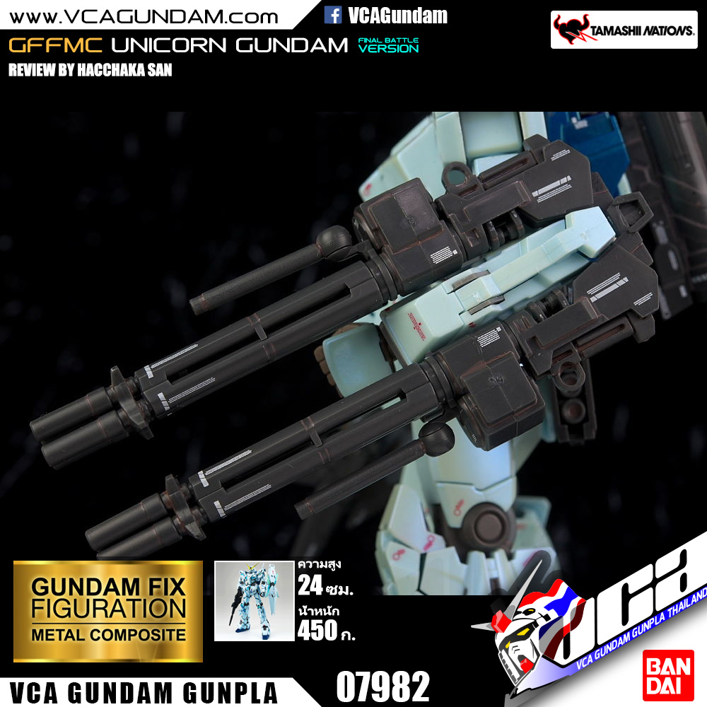 GFFMC UNICORN GUNDAM FINAL BATTLE VER. ยูนิคอร์น กันดั้ม