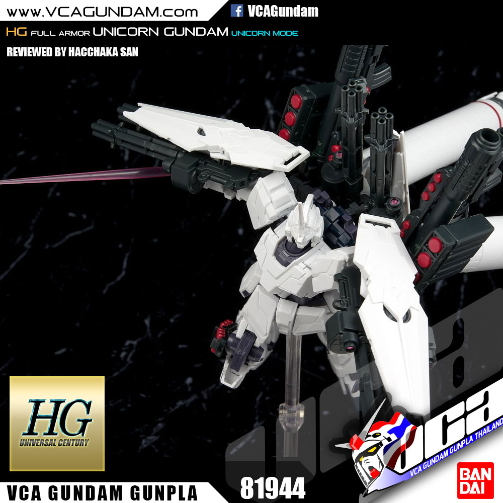 HG FULL ARMOR UNICORN GUNDAM UNICORN MODE ฟูล อาร์เมอร์ ยูนิคอร์น กันดั้ม
