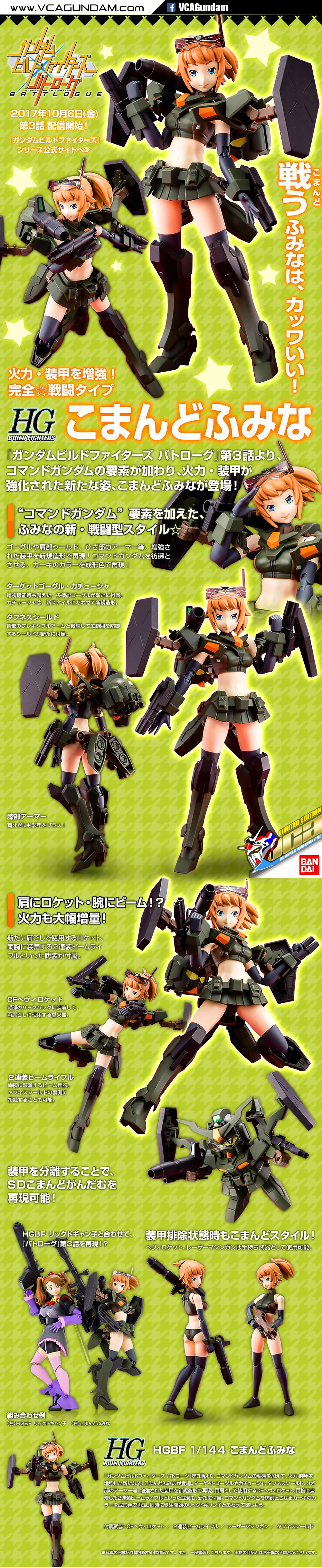 HG COMMAND FUMINA