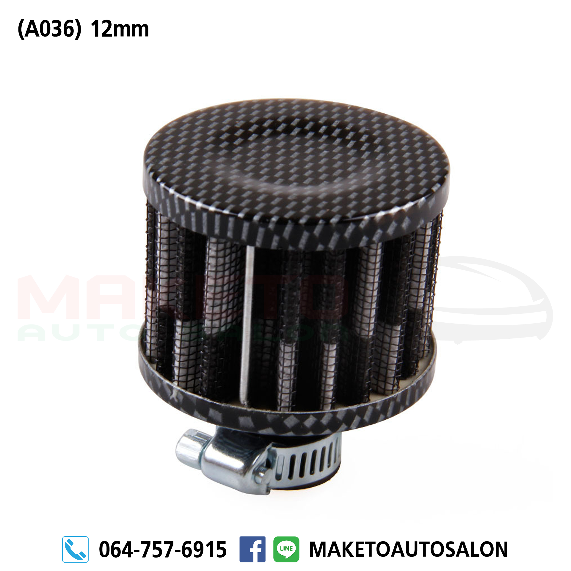 (A036) กรองอากาศจิ๋ว แต่แจ๋ว