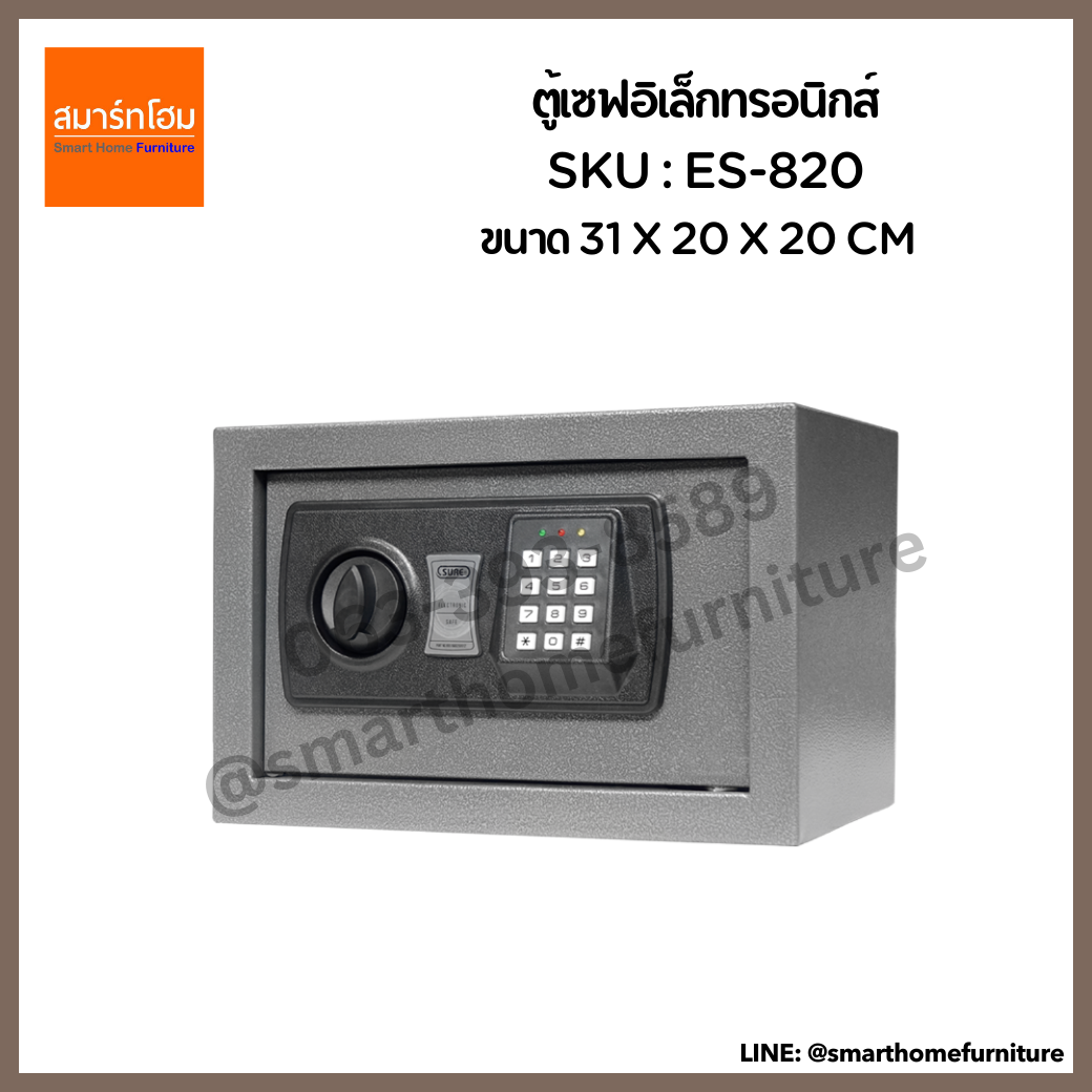 ตู้เซฟอิเล็กทรอนิกส์ รุ่น ES-820