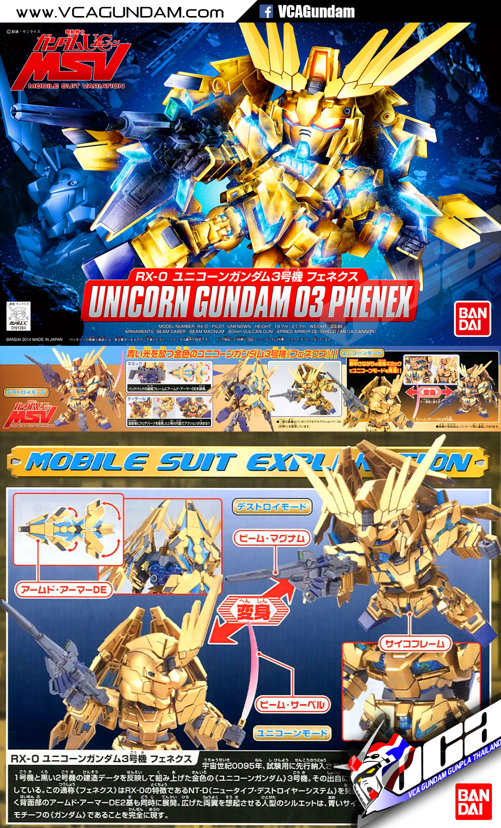 SD UNICORN GUNDAM 03 PHENEX ยูนิคอร์น กันดั้ม 03 ฟีนิกซ์