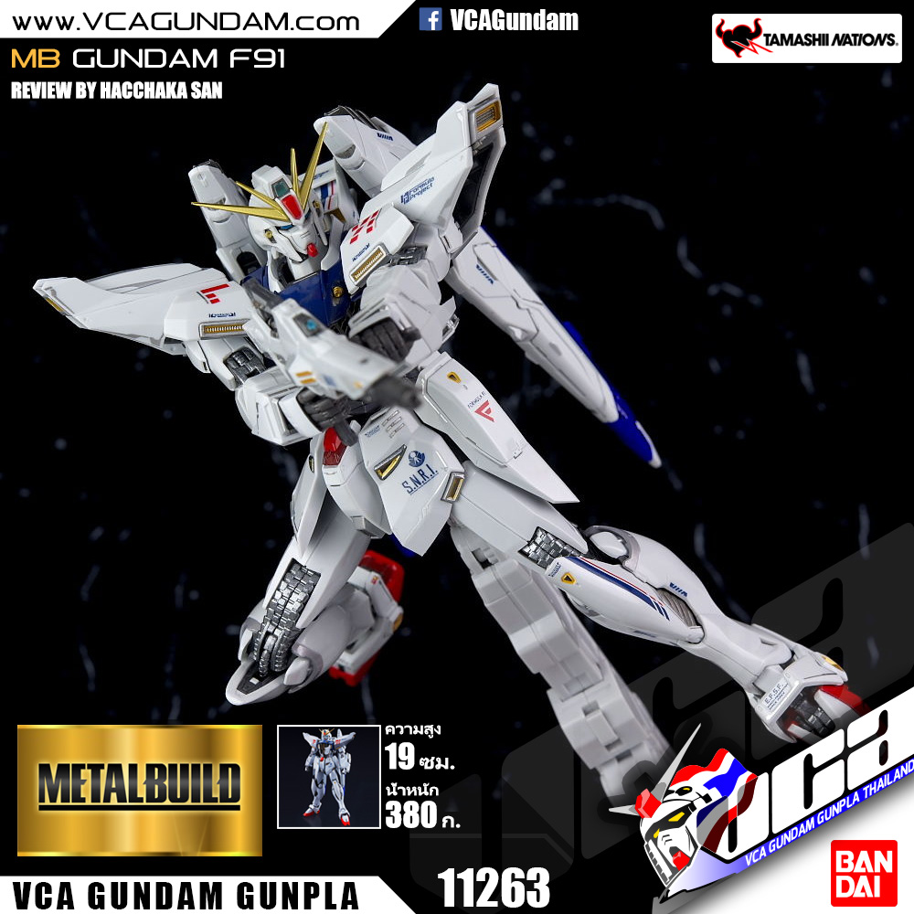 METAL BUILD GUNDAM F91 กันดั้ม