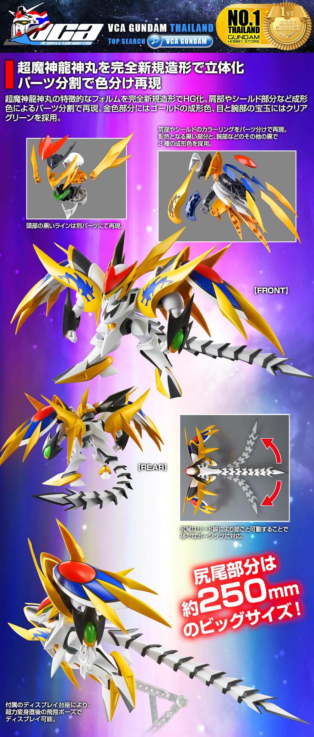 BANDAI MASHIN HERO WATARU HIGH GRADE HG CHO MASHIN RYUJINMARU โมเดล ฮีโร่วาตารุ VCA GUNDAM