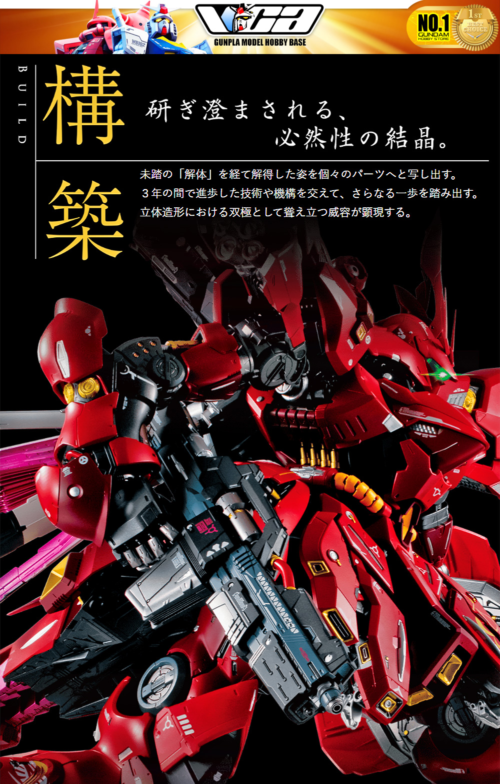 Bandai METAL STRUCTURE MSN-04 SAZABI