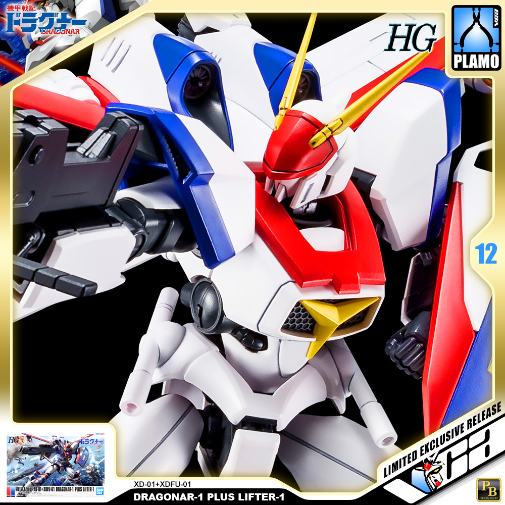 ⭐️ PREMIUM BANDAI PB METAL ARMOR DRAGONAR HIGH GRADE HG DRAGONAR-1 PLUS LIFTER-1 โมเดล เป็นอะนิเมะซีรีส์เมชา ประกอบ ของเล่น VCA GUNDAM