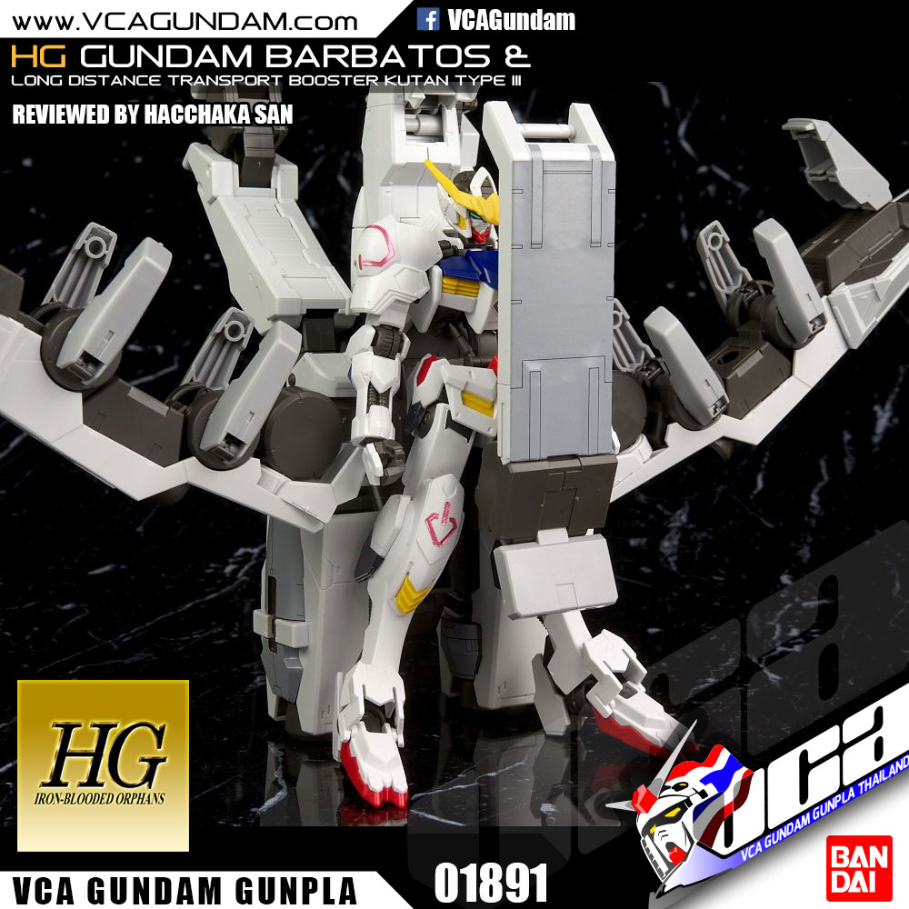 HG GUNDAM BARBATOS + LONG DISTANCE TRANSPORTATION BOOSTER