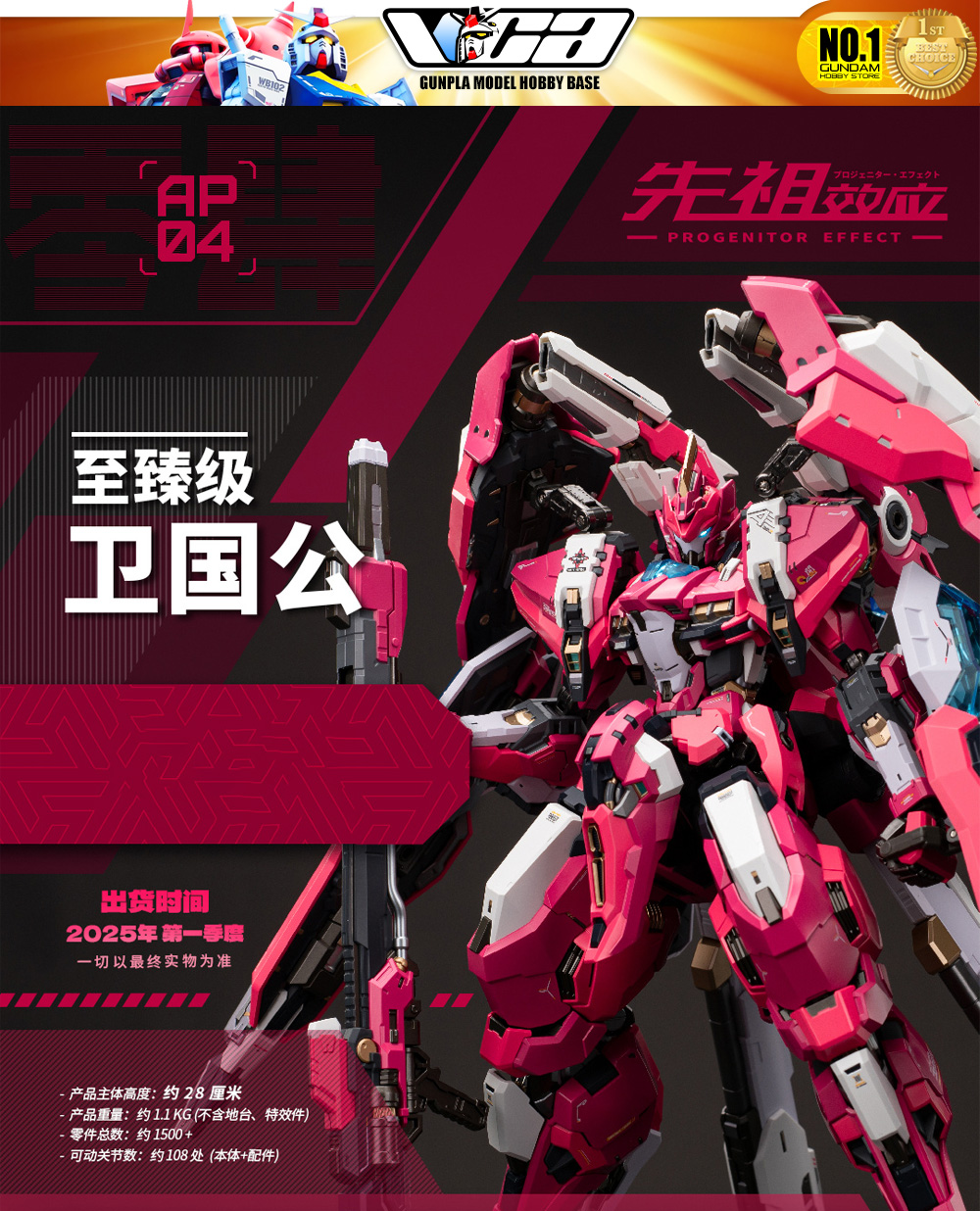 Moshow Noble Class Progenitor Effect MCT-AP04 Duke of Wei Guo Gong Metal Build Structure Premium Action Figure Toy VCA Gundam Bangkok Thailand
