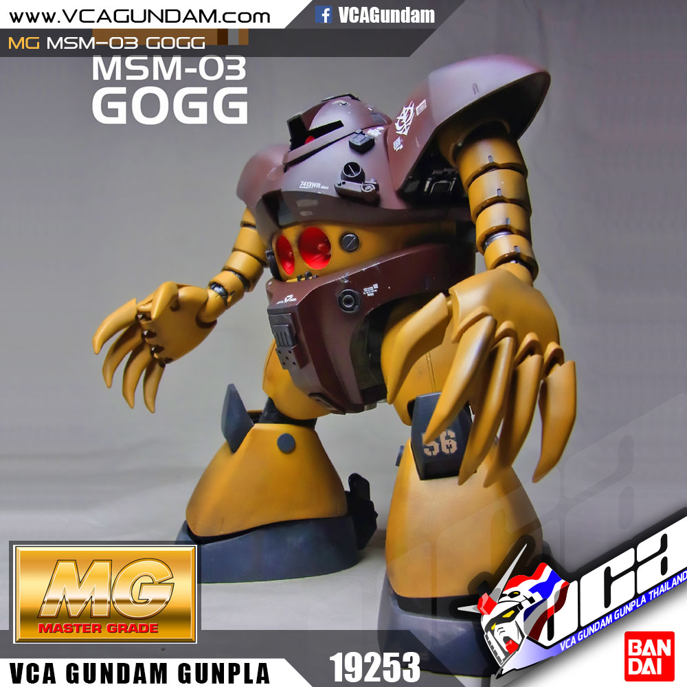 MG MSM-03 GOGG ก็อกก์