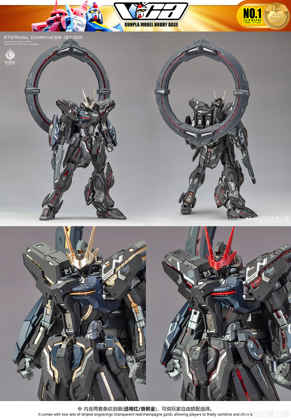 超模力魂 Eternal Star Darkness StarGrazer Gundam Master Grade MG Action Figure Model Toy VCA Thailand