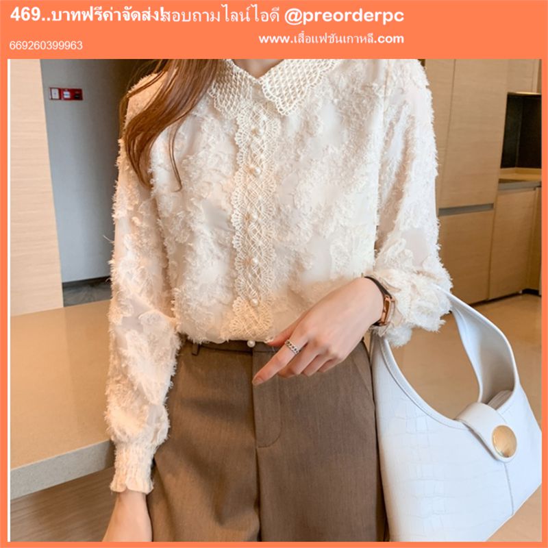 เสื้อลูกไม้ เกรด a