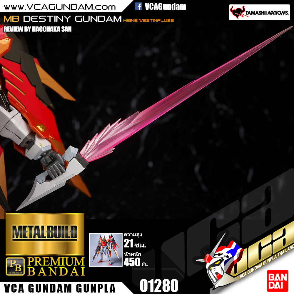 B DESTINY GUNDAM (HEINE WESTENFLUSS CUSTOM) เดสตินี่ กันดั้ม