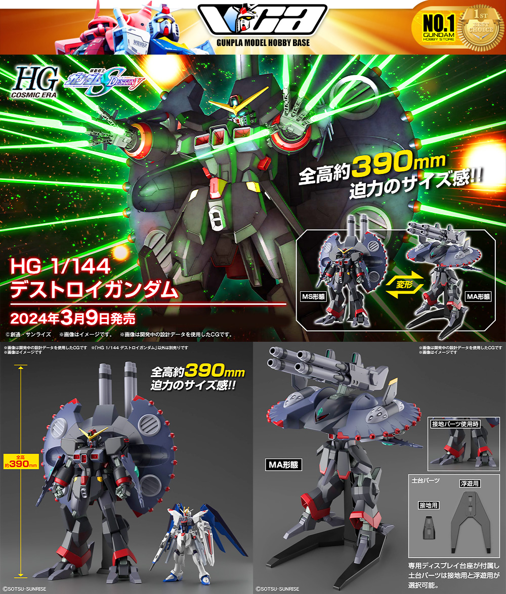 Bandai Gunpla High Grade Cosmic Era HG Destroy Gundam Plastic Model Action Toy VCA Thailand