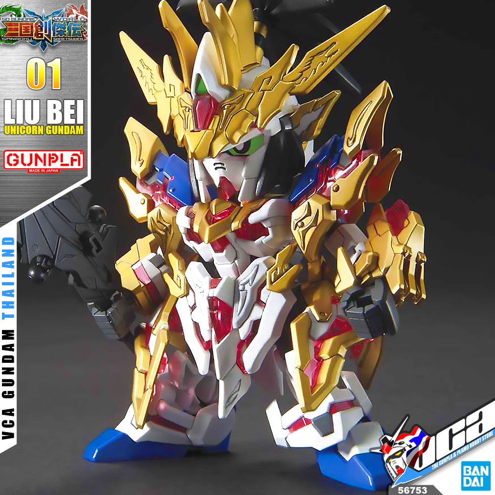 SD LIU BEI UNICORN GUNDAM