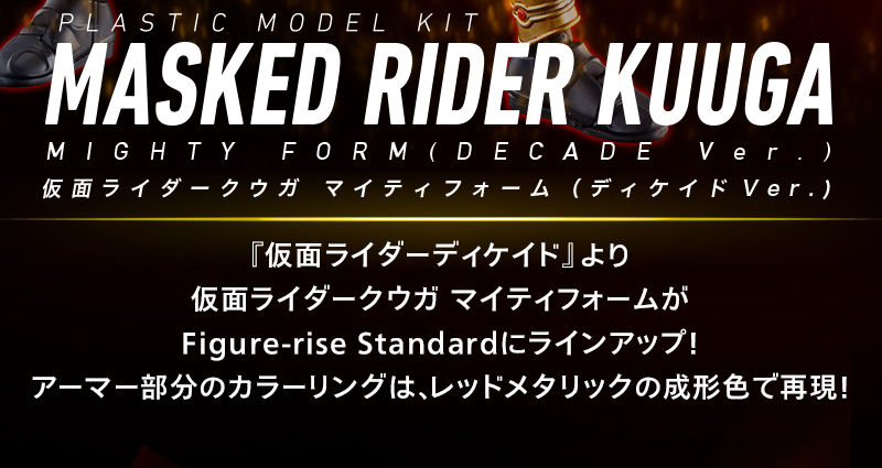 Premium Bandai Figure Rise Standard MASKED RIDER KUUGA MIGHTY FORM DECADE VER