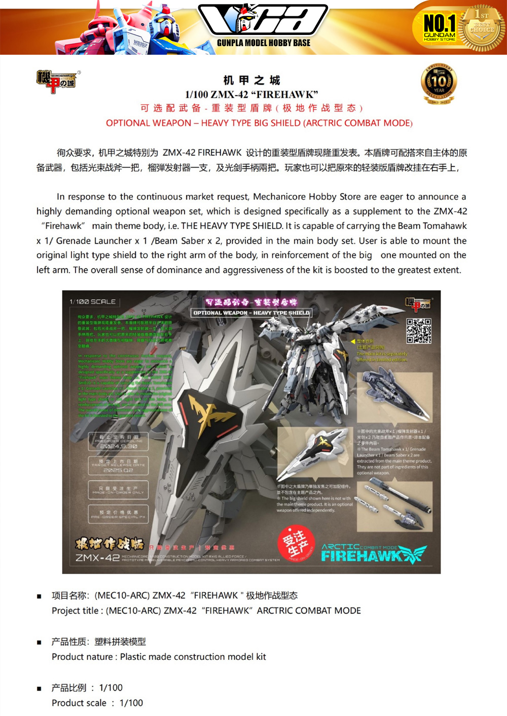 Mechanicore 機甲之城Fire Hawk Arctic Combat Ver White Nightingale Gundam Master Grade MG Action Figure Model Toy VCA Thailand