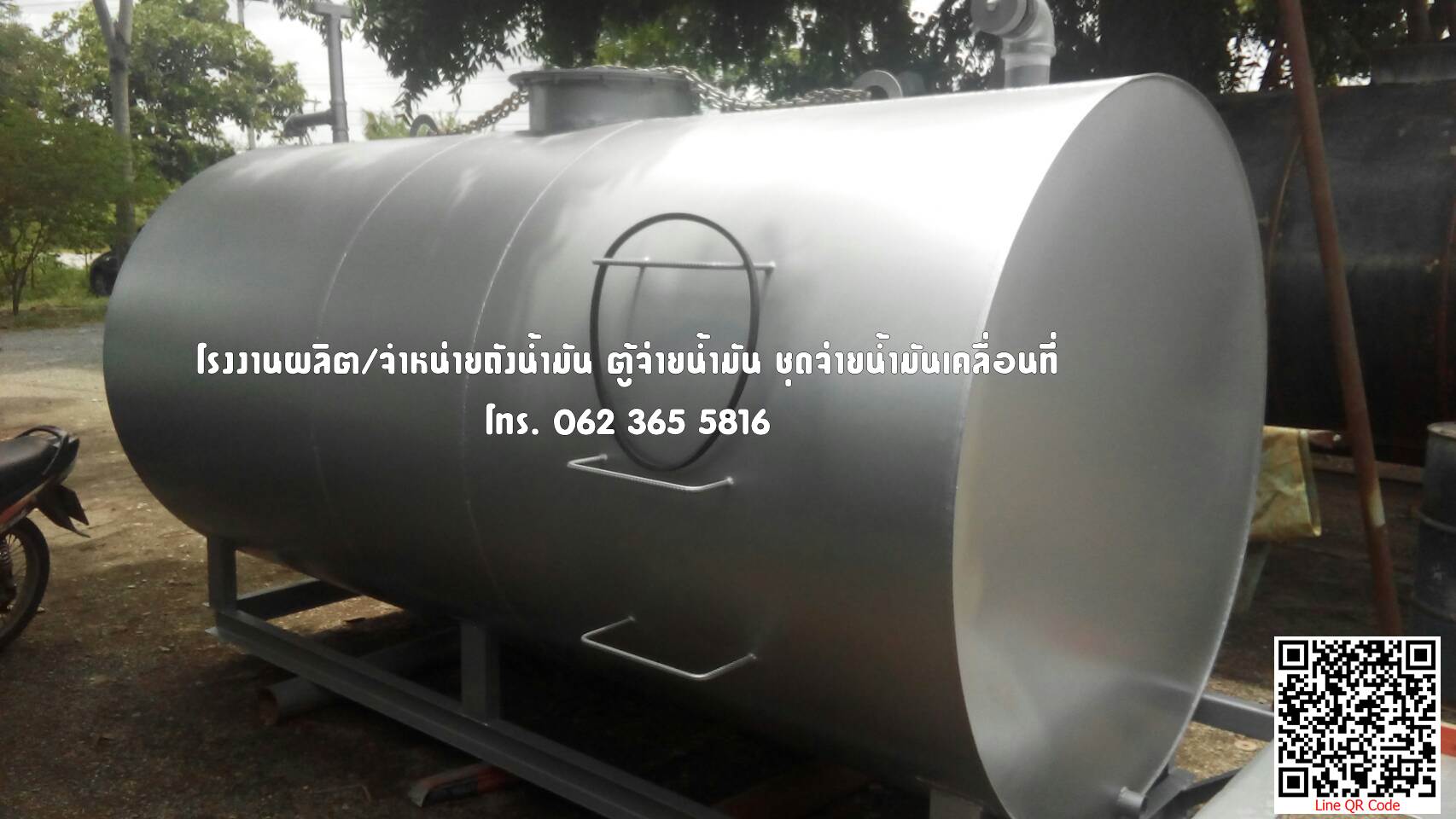 ถังน้ำมัน ขนาด 1,000 - 9,000 ลิตร