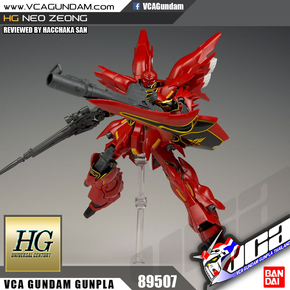 HG NEO ZEONG นีโอ ซีออง