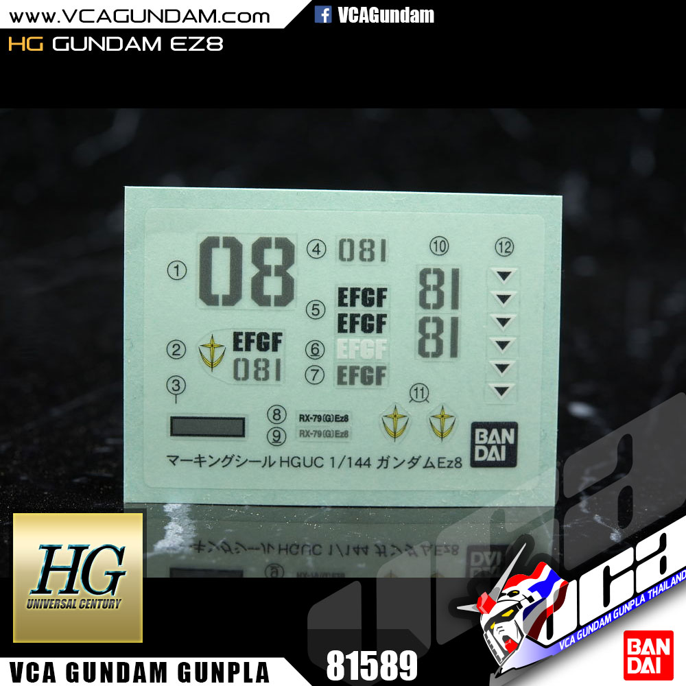 HG GUNDAM กันดั้ม EZ8