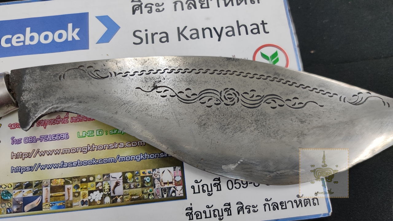 มีดเหน็บเก่า ตอกลายดอกกุหลาบ