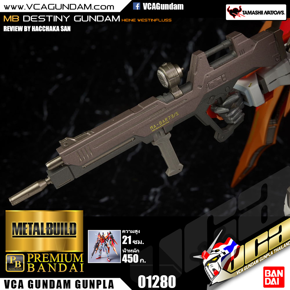 B DESTINY GUNDAM (HEINE WESTENFLUSS CUSTOM) เดสตินี่ กันดั้ม