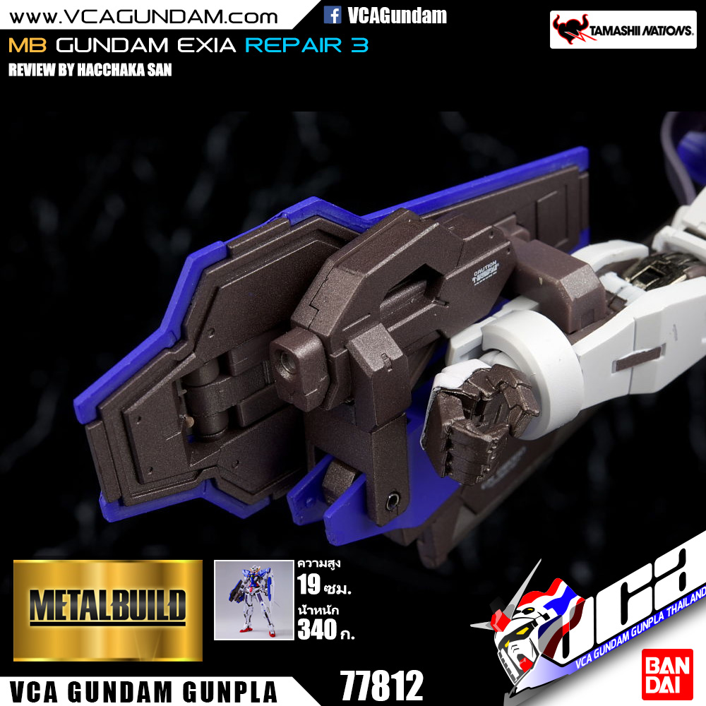 MB GUNDAM EXIA REPAIR 3 กันดั้ม เอ็กเซีย รีแพร์ 3