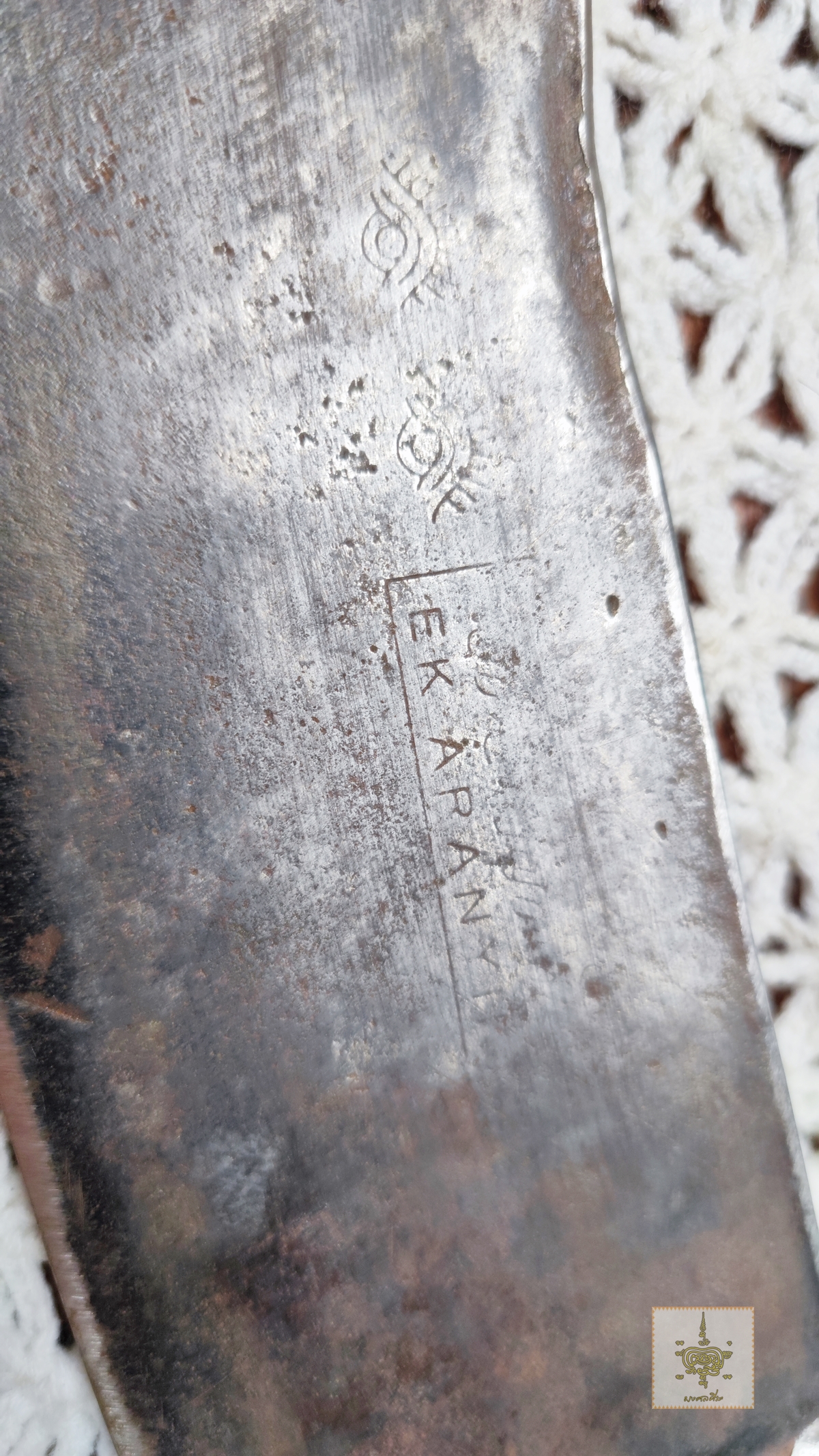 มีดทำครัว อรัญญิก ตราตา 2