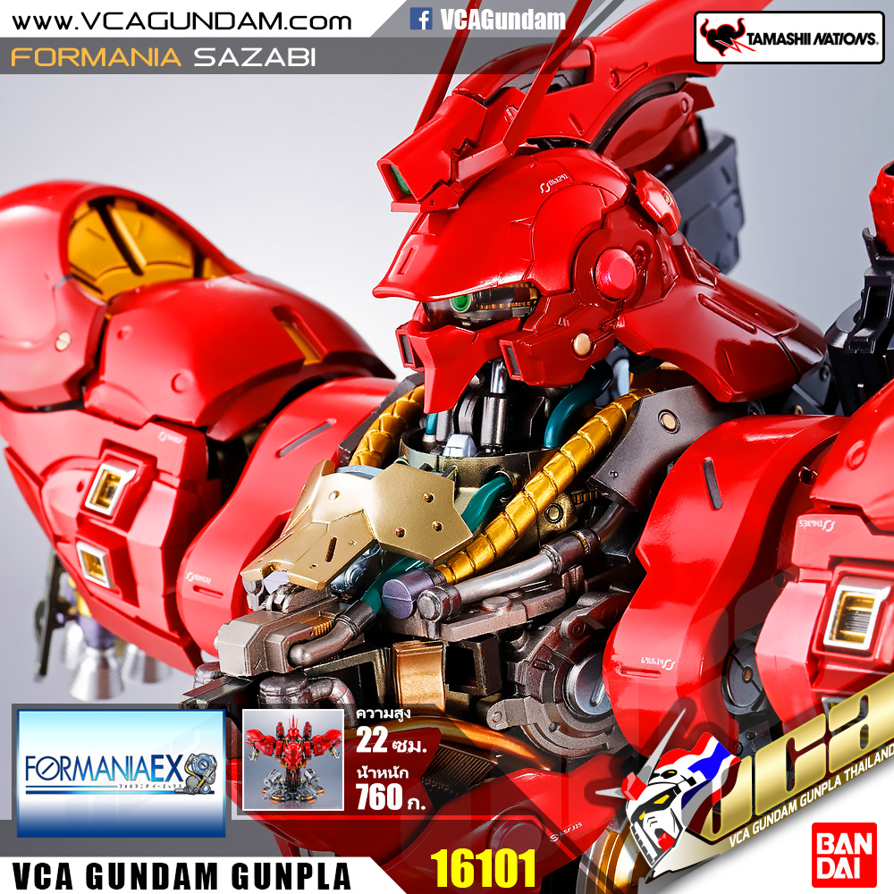 FORMANIA EX | SAZABI ซาซาบิ