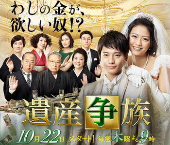 ศึกมรดกร่วมชายคา The Family's Battle for Inheritance ญี่ปุ่น พากย์ไทย DVD 2 แผ่น