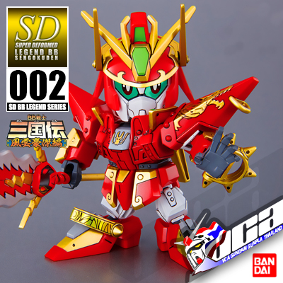 SD BB LEGEND 002 SHIN CHOHI GUNDAM