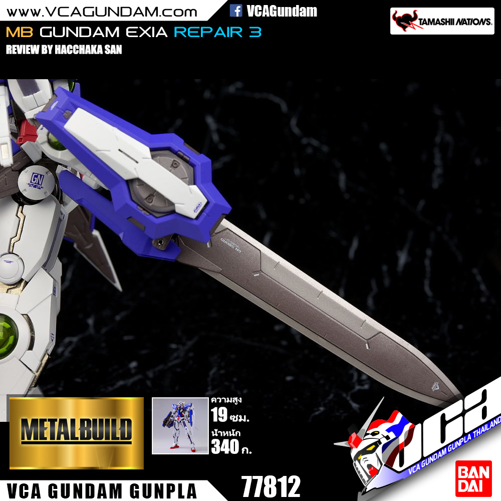 MB GUNDAM EXIA REPAIR 3 กันดั้ม เอ็กเซีย รีแพร์ 3