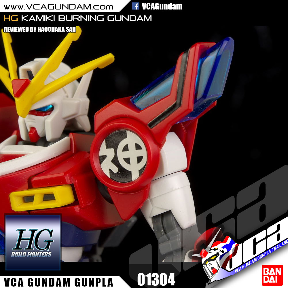 HG KAMIKI BURNING GUNDAM คามิกิ เบิร์นนิ่ง กันดั้ม