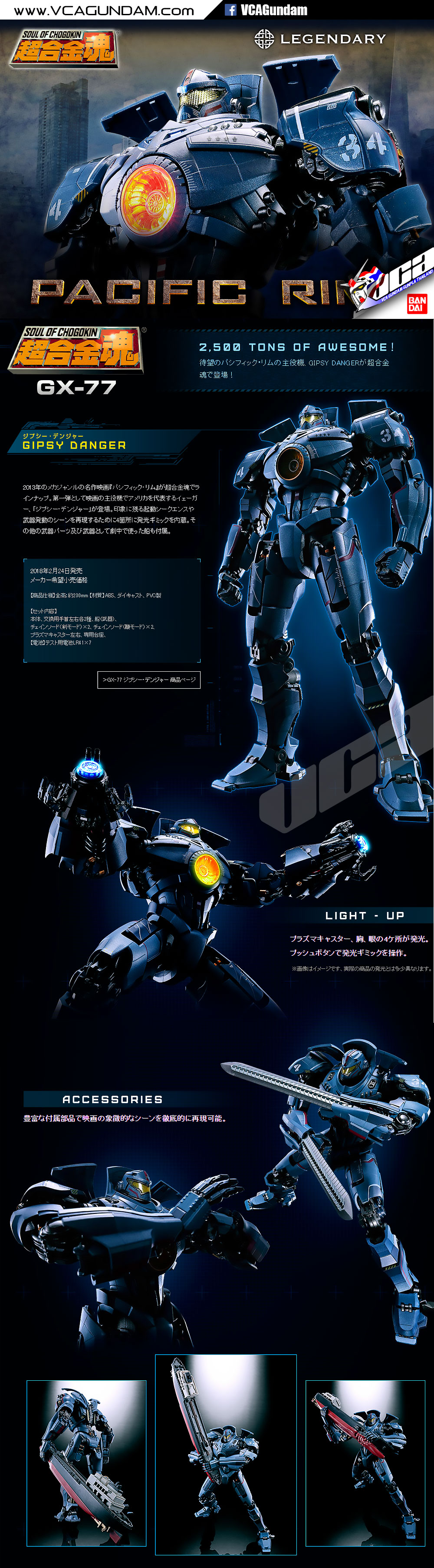 Soul of Chogokin | GIPSY DANGER