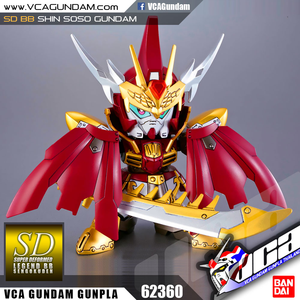 SD BB LEGEND SHIN SOSO GUNDAM